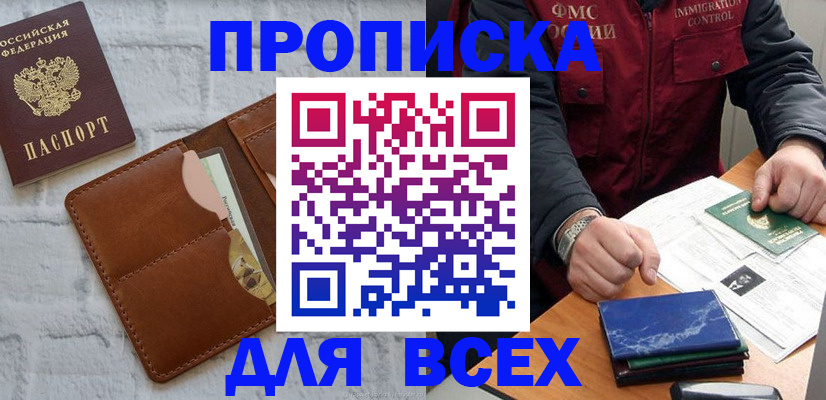 найти адрес прописки в Партизанске
