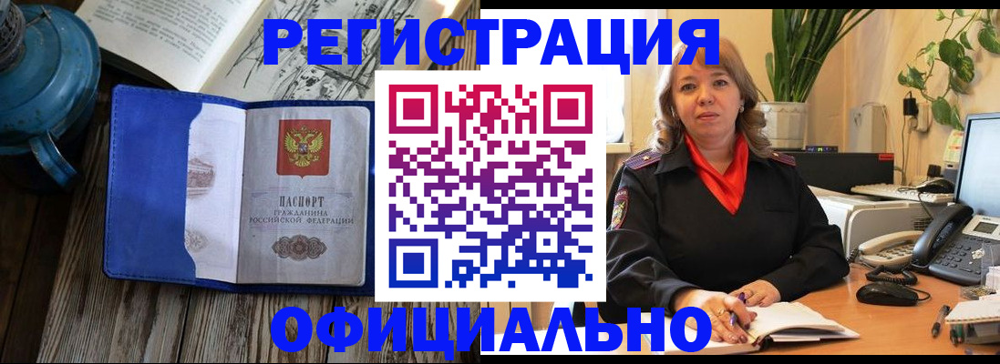 временная регистрация 2025 в Партизанске