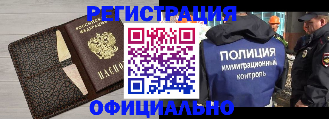 временная регистрация в Партизанске